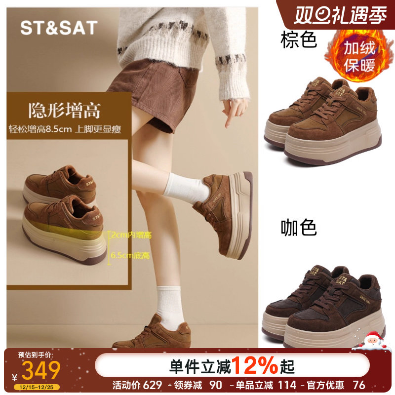 星期六内增高鞋子女鞋新款复古小个子厚底高跟鞋冬季加绒保暖棉鞋