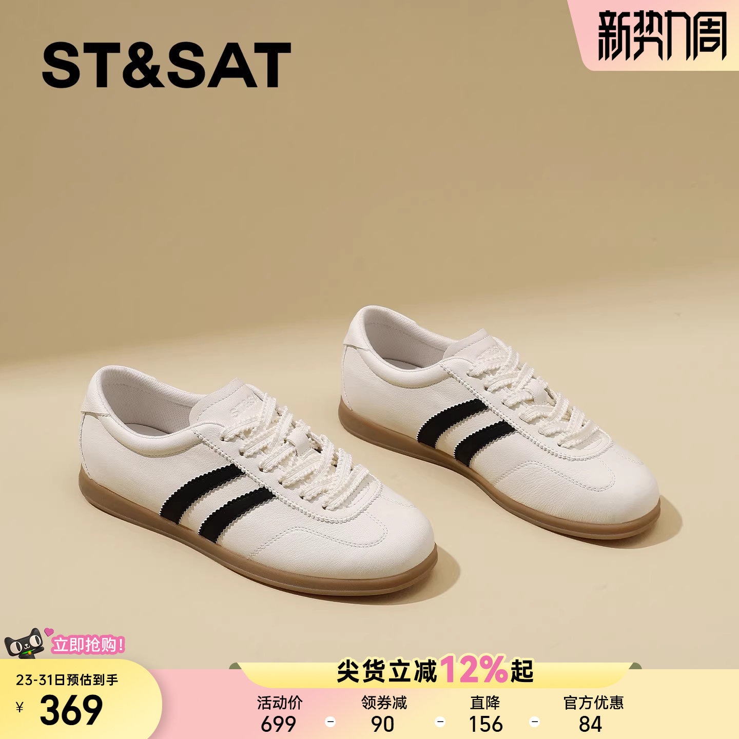 星期六复古德训鞋女2026年春季新款软底休闲不累脚百搭板鞋运动鞋