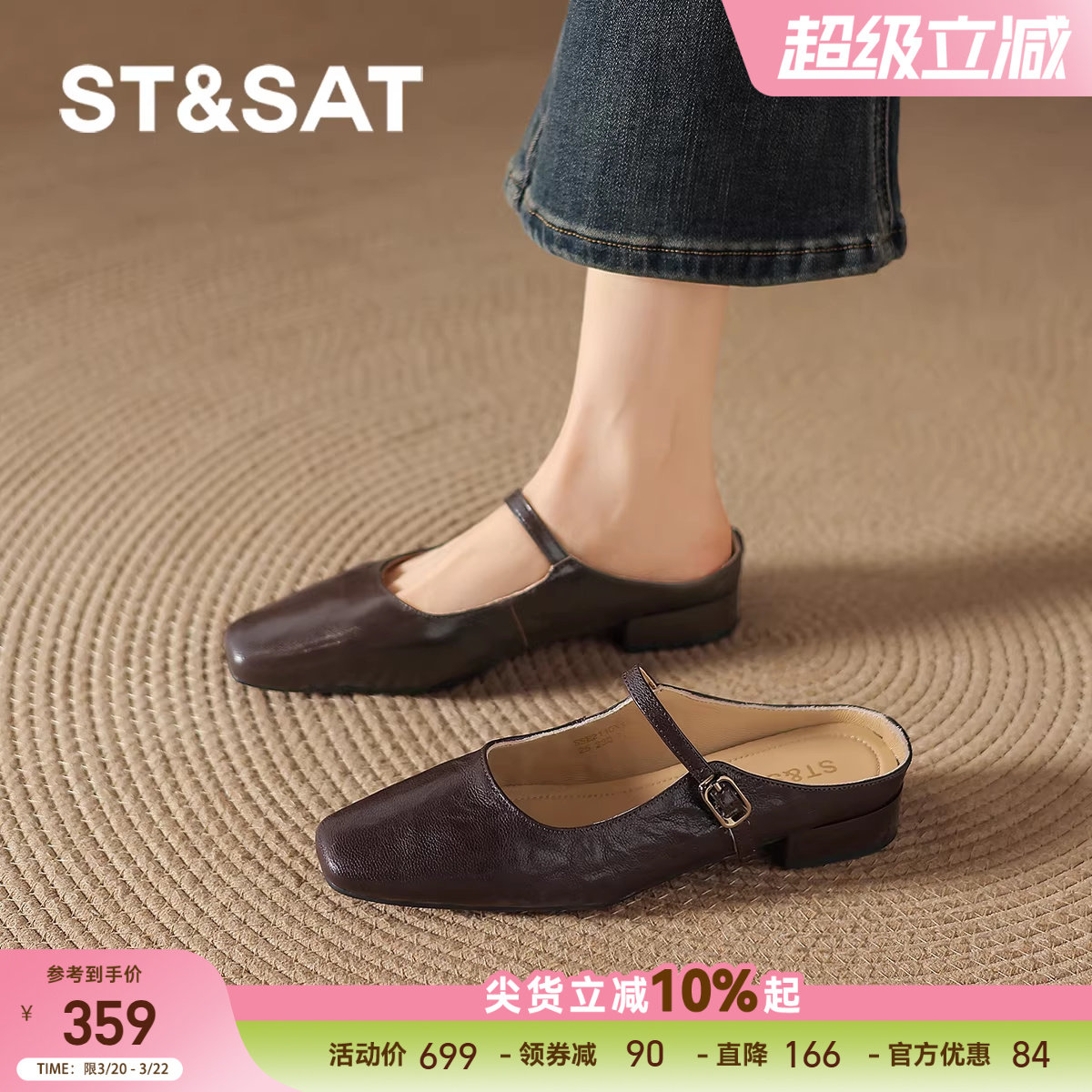 星期六包头半拖鞋女款2026新款夏季外穿平底单鞋法式玛丽珍凉拖鞋