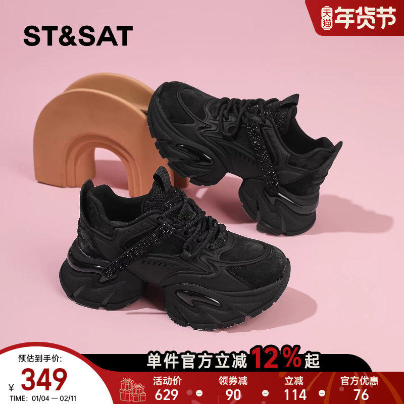 星期六厚底老爹鞋女显脚小2025冬季款内增高休闲鞋水钻做旧松糕鞋,女鞋,时尚休闲鞋,淘宝优惠券,粉丝福利购,淘宝优惠卷