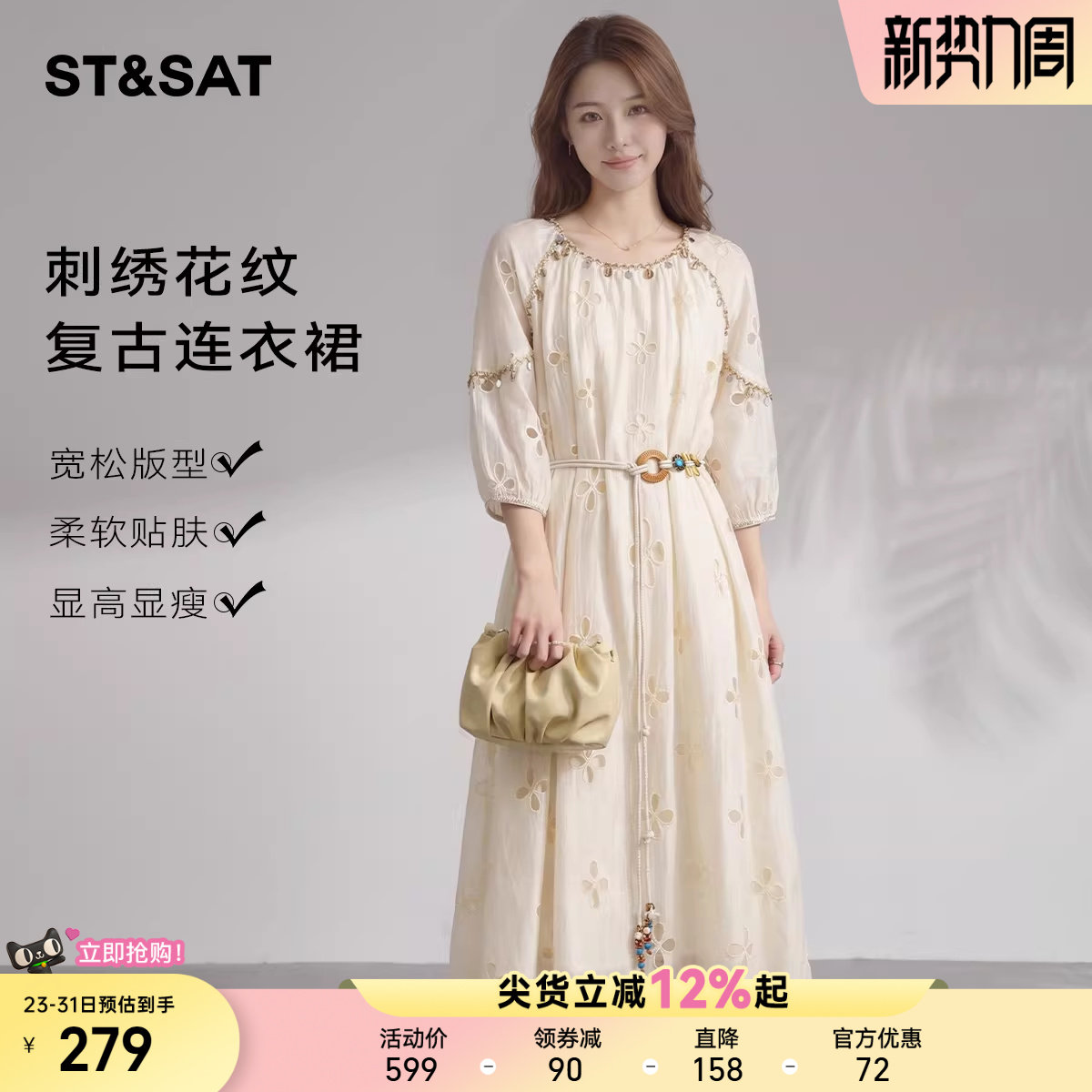 星期六设计感绝美连衣裙女2026夏季新款气质镂空泡泡袖收腰长裙子