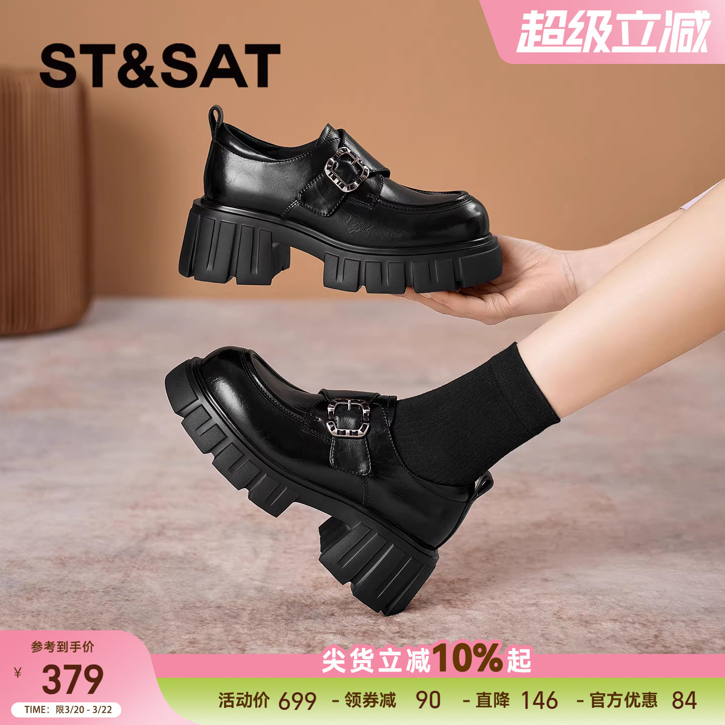 星期六厚底乐福鞋女2026年春款新款黑色一脚蹬懒人休闲运动小皮鞋