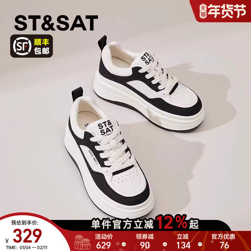 星期六厚底板鞋女款新款春秋透气黑白熊猫鞋增高运动休闲鞋子,女鞋,休闲板鞋,淘宝优惠券,粉丝福利购,淘宝优惠卷