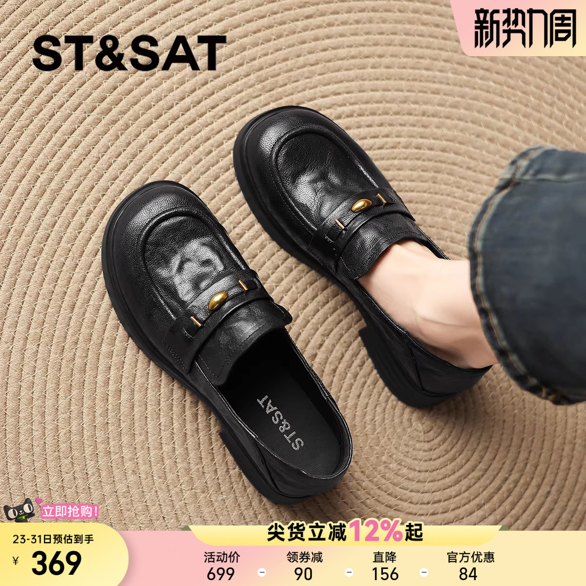 星期六乐福鞋女春季新款黑色百搭女士小皮鞋一脚蹬深口单鞋女