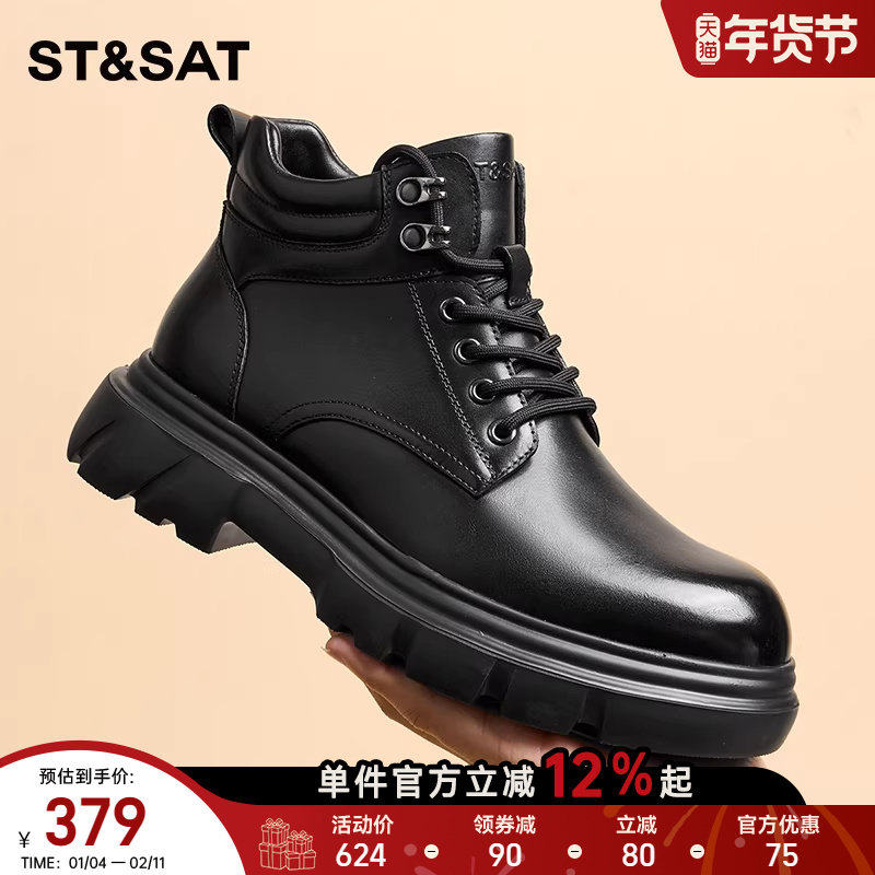 星期六男鞋2025秋冬新款加绒加厚百搭时尚潮流马丁靴增高休闲鞋男