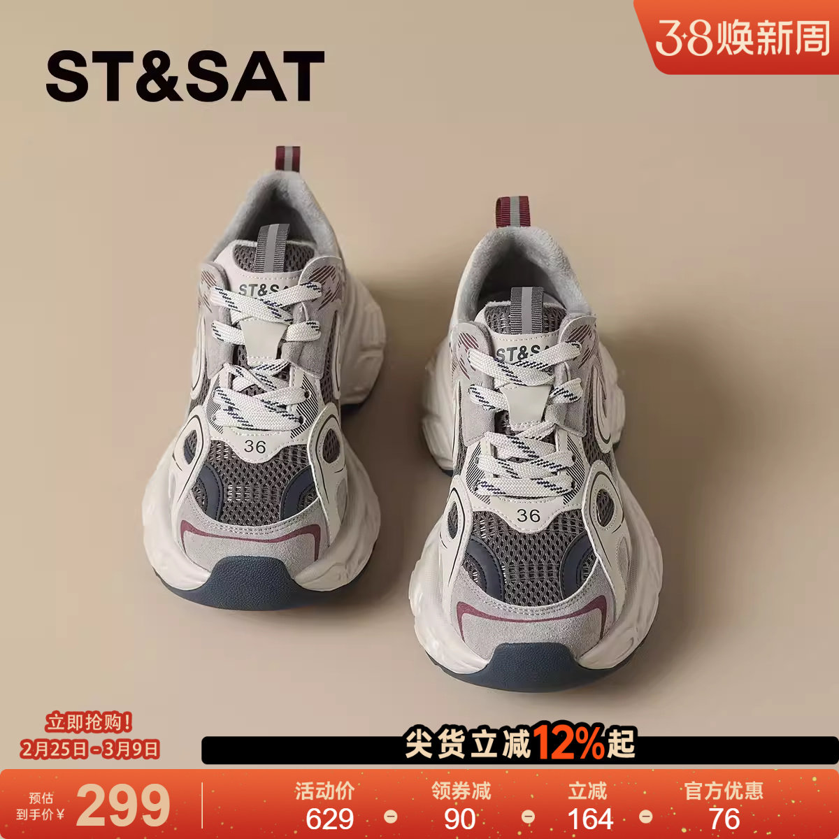 星期六时尚加绒厚底老爹鞋女鞋2025冬季新款百搭保暖运动鞋休闲鞋