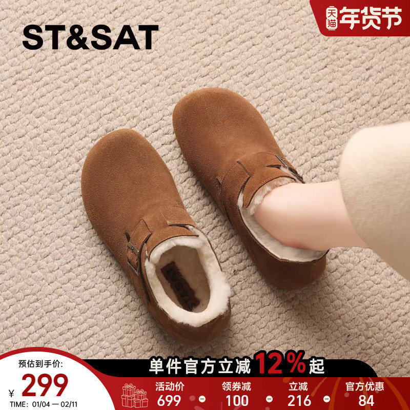 星期六真皮加绒勃肯鞋女鞋2025冬季新款厚底雪地靴软底毛毛鞋棉鞋,女鞋,勃肯鞋/软木鞋,淘宝优惠券,粉丝福利购,淘宝优惠卷