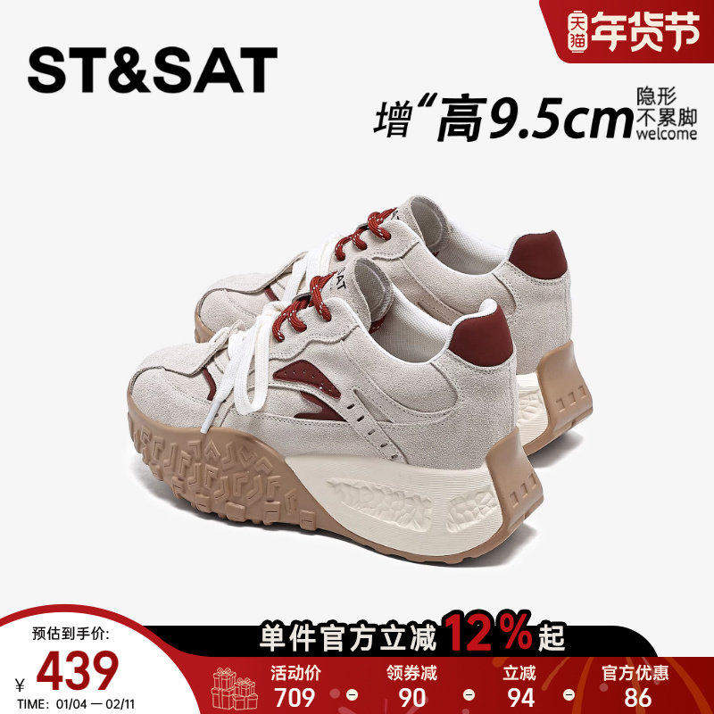 星期六9.5CM小个子女鞋新款隐形内增高女鞋百搭厚底德训松糕老爹