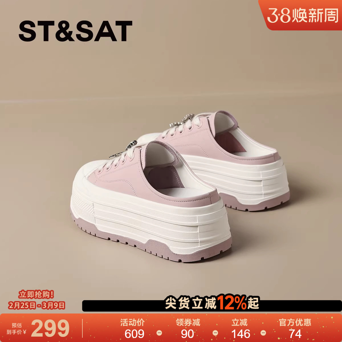 星期六厚底小白鞋包头半拖鞋女款2025新款夏季小个子增高休闲板鞋