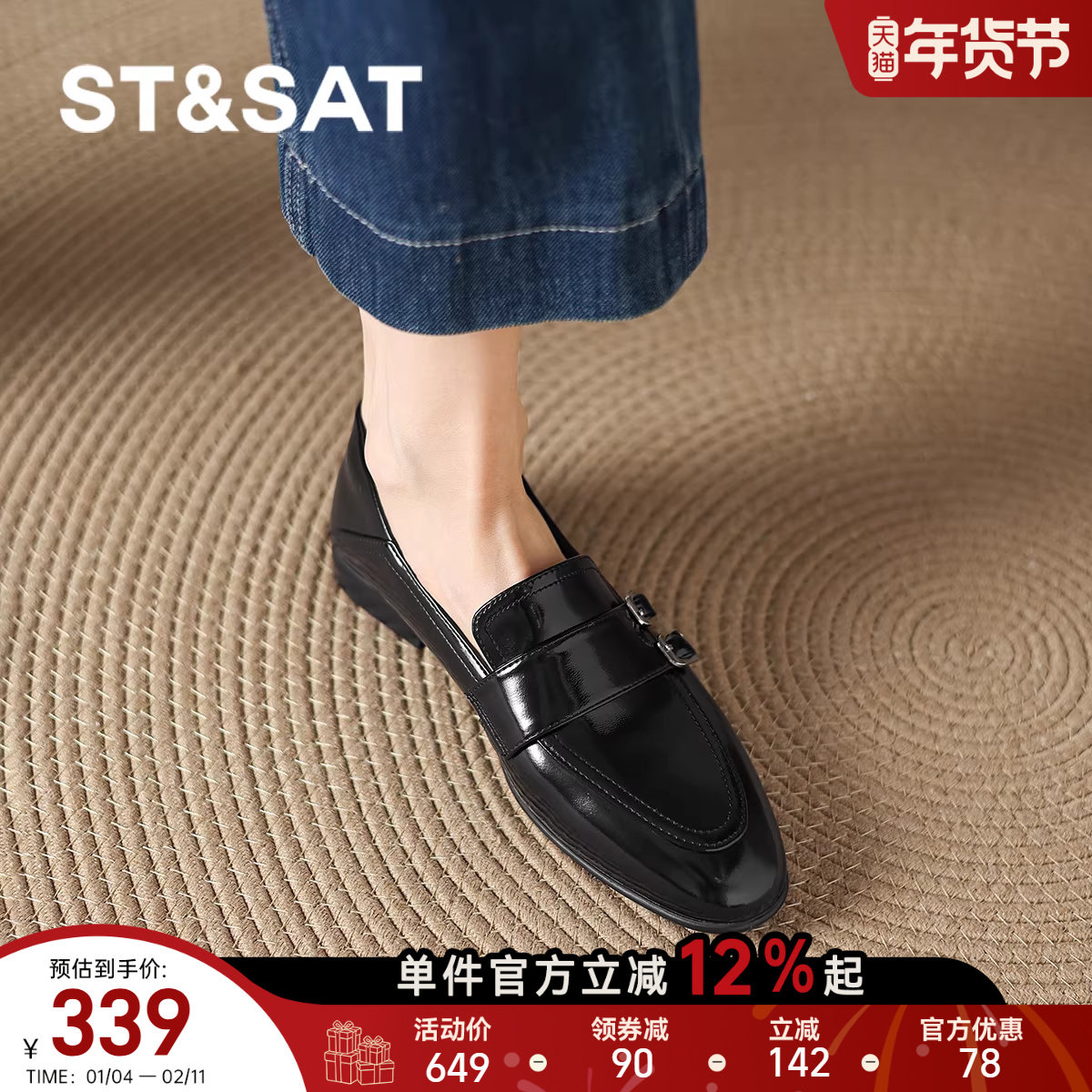 星期六平底乐福鞋女款新款秋季黑色通勤复古英伦风小皮鞋尖头女鞋,女鞋,乐福鞋（豆豆鞋）,淘宝优惠券,粉丝福利购,淘宝优惠卷