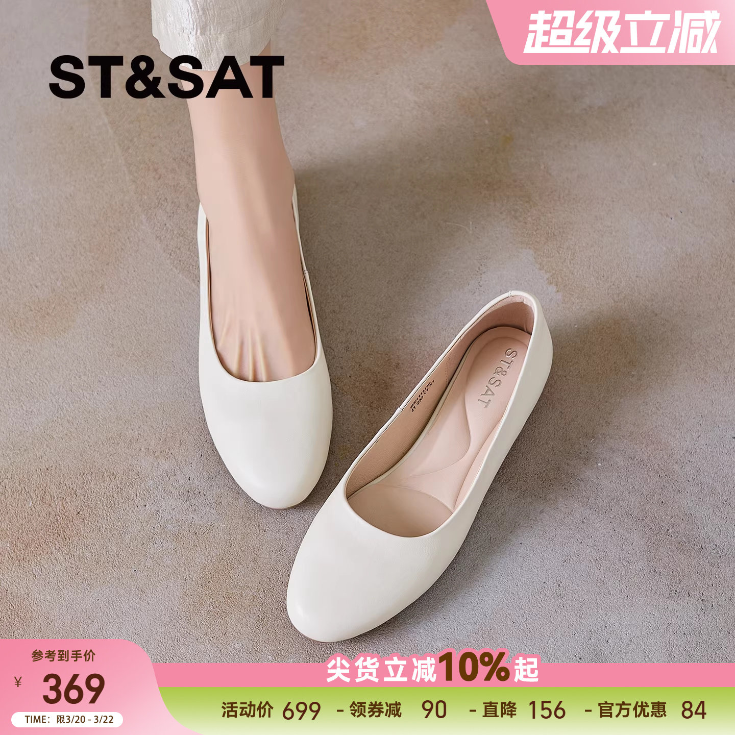 星期六2026新款极简风真皮浅口单鞋女平底内增高巨舒适软底皮鞋春