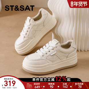 星期六平底小白鞋女款2026新款厚底增高百搭舒适休闲板鞋不累脚直