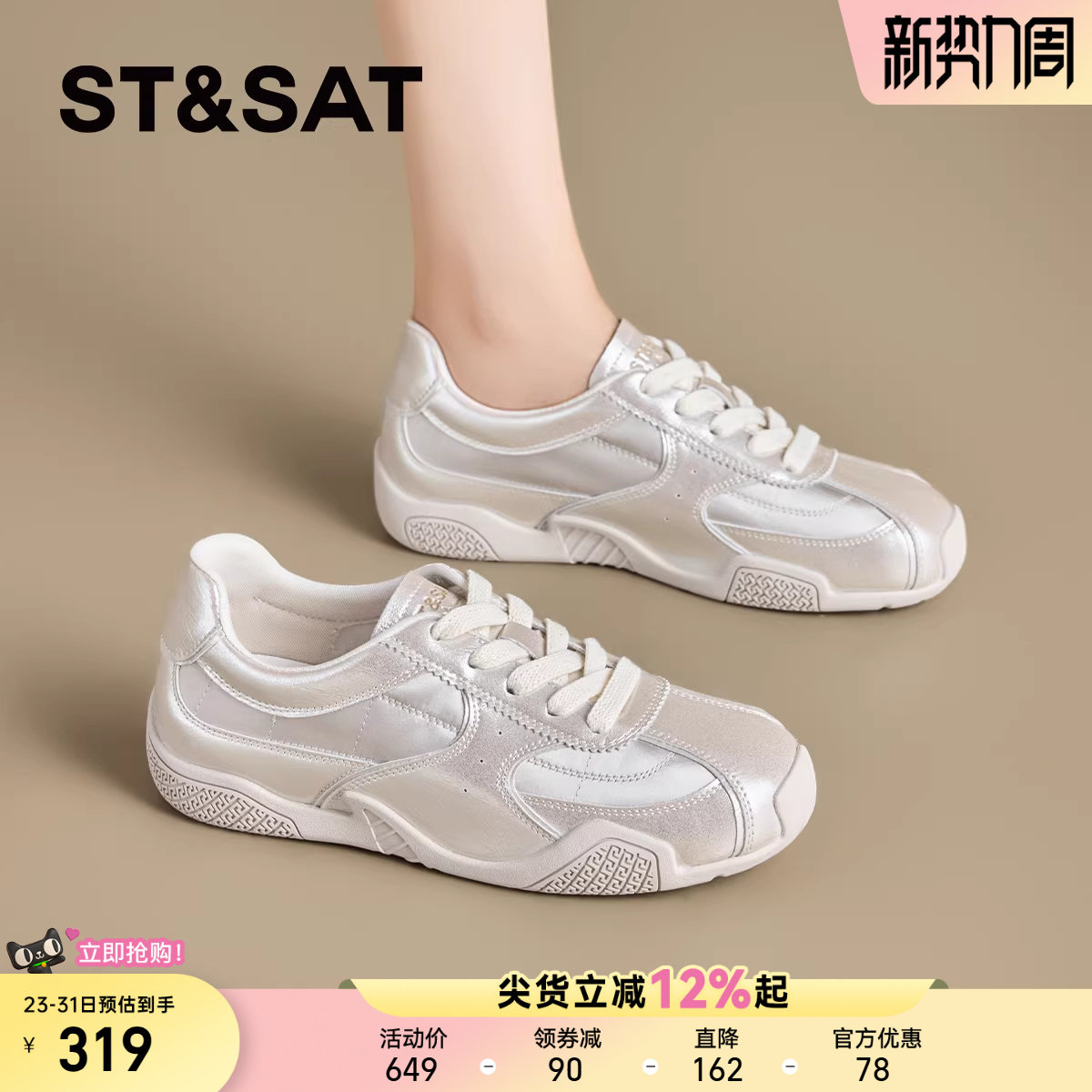 星期六2026春季新款厚底德训鞋女款软底小白鞋时尚百搭运动休闲鞋