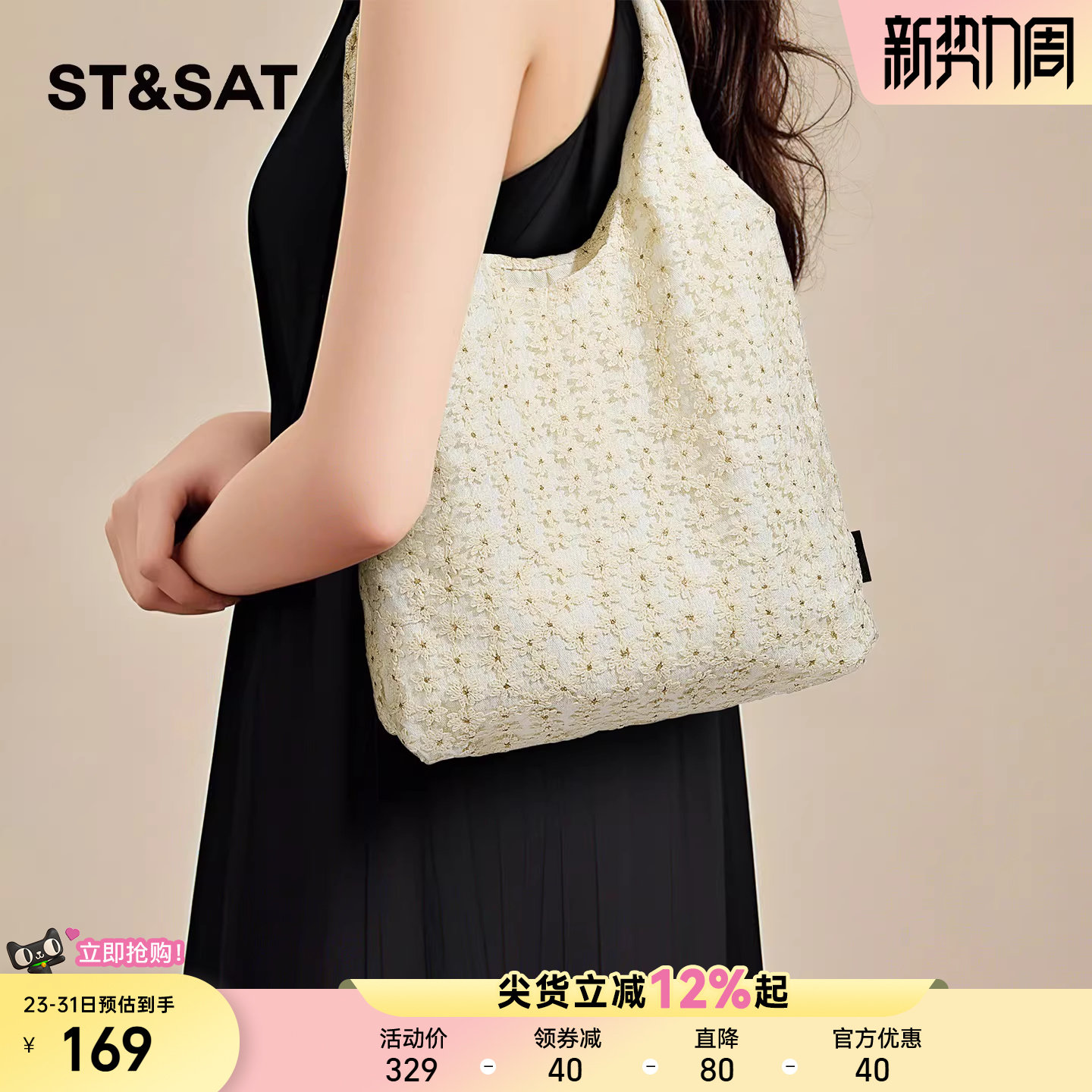 星期六碎花手提帆布包夏天包包女款大容量松弛感托特包通勤单肩包