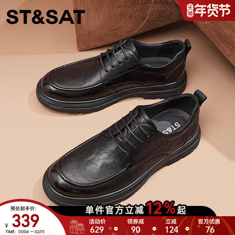 星期六皮鞋男款2025新款春秋商务婚鞋西装正装休闲英伦风增高男鞋,流行男鞋,休闲皮鞋,淘宝优惠券,粉丝福利购,淘宝优惠卷