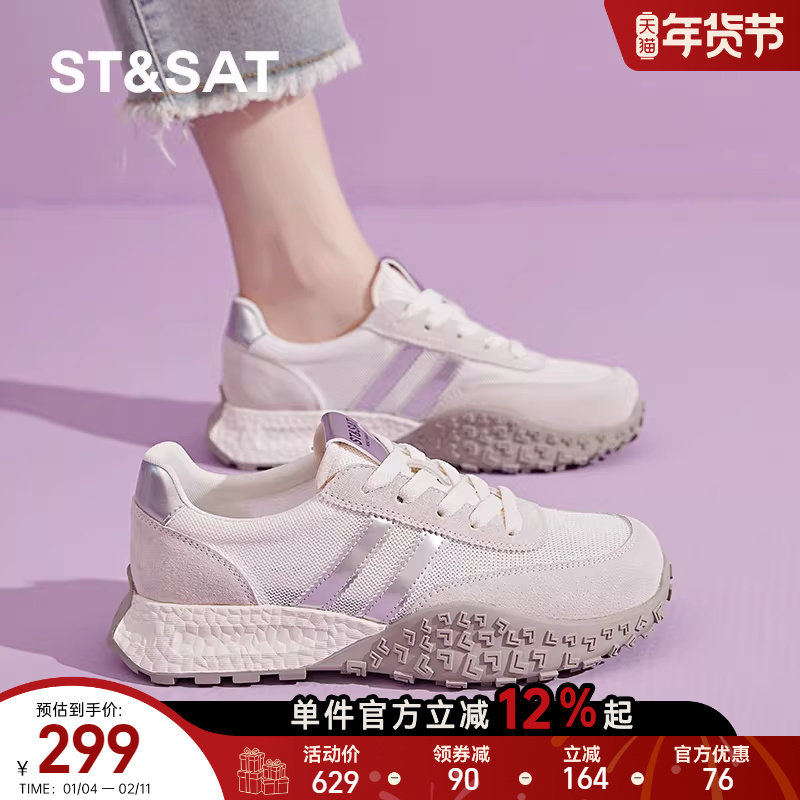 星期六厚底休闲女鞋网面透气德训鞋春季新款软底轻便百搭运动鞋子,女鞋,德训鞋,淘宝优惠券,粉丝福利购,淘宝优惠卷