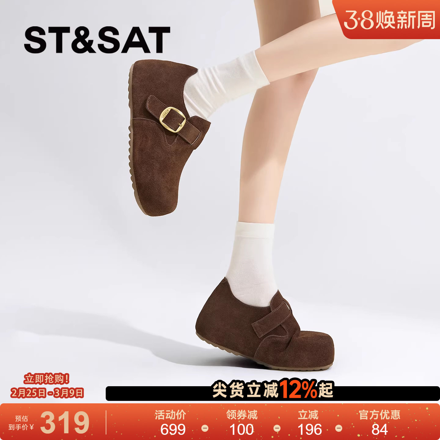 星期六复古勃肯鞋女2026年春季新款厚底增高懒人外穿百搭休闲鞋女