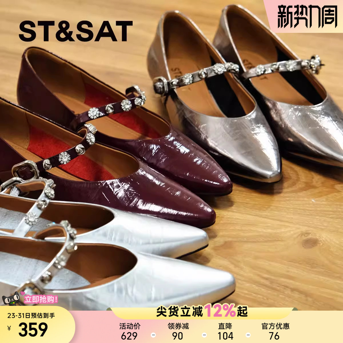 羊皮星期六浅口单鞋女鞋子法式春秋新款水钻粗高跟玛丽珍鞋【直】