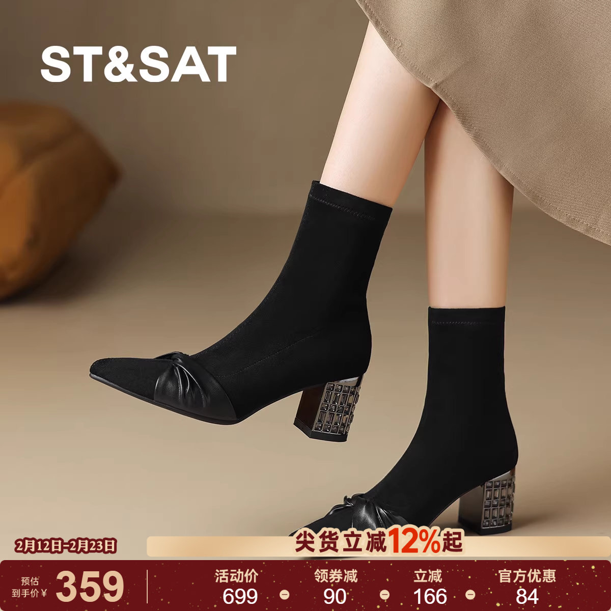 星期六高跟短靴女爆款2025新款秋冬季加绒厚底英伦风切尔西马丁靴