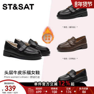 星期六头层牛皮厚底乐福鞋女秋冬季黑色增高单鞋子粗跟加绒小皮鞋