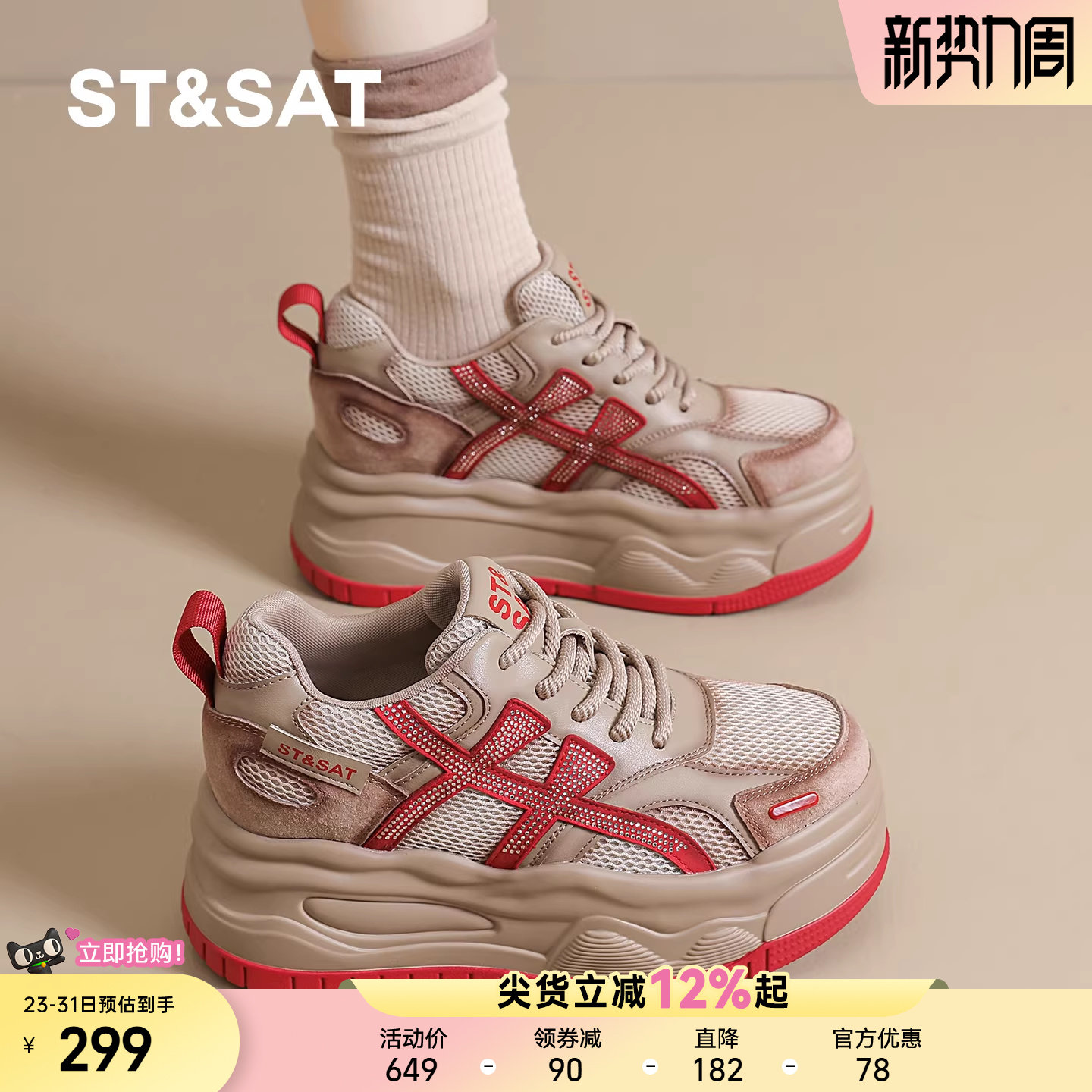 星期六女鞋2025秋冬新款小个子增高8CM板鞋松糕厚底百搭休闲鞋子