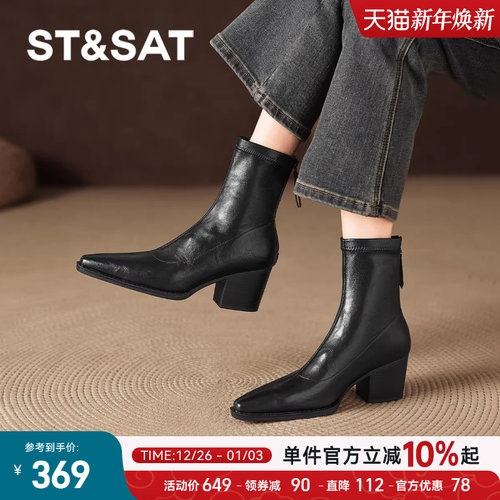 星期六加绒法式高跟尖头瘦瘦短靴