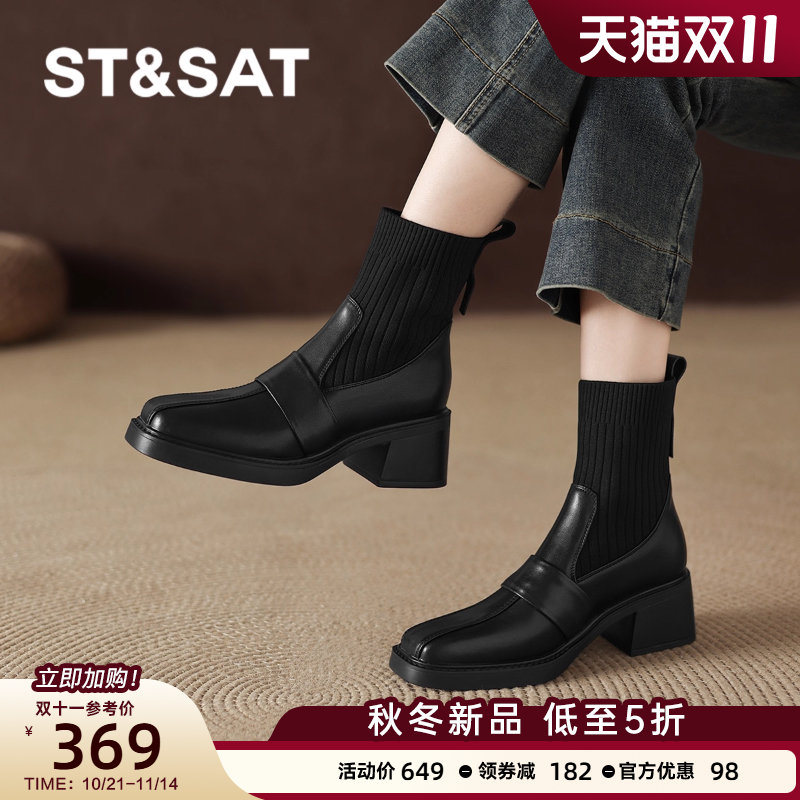 星期六真皮针织弹力短靴