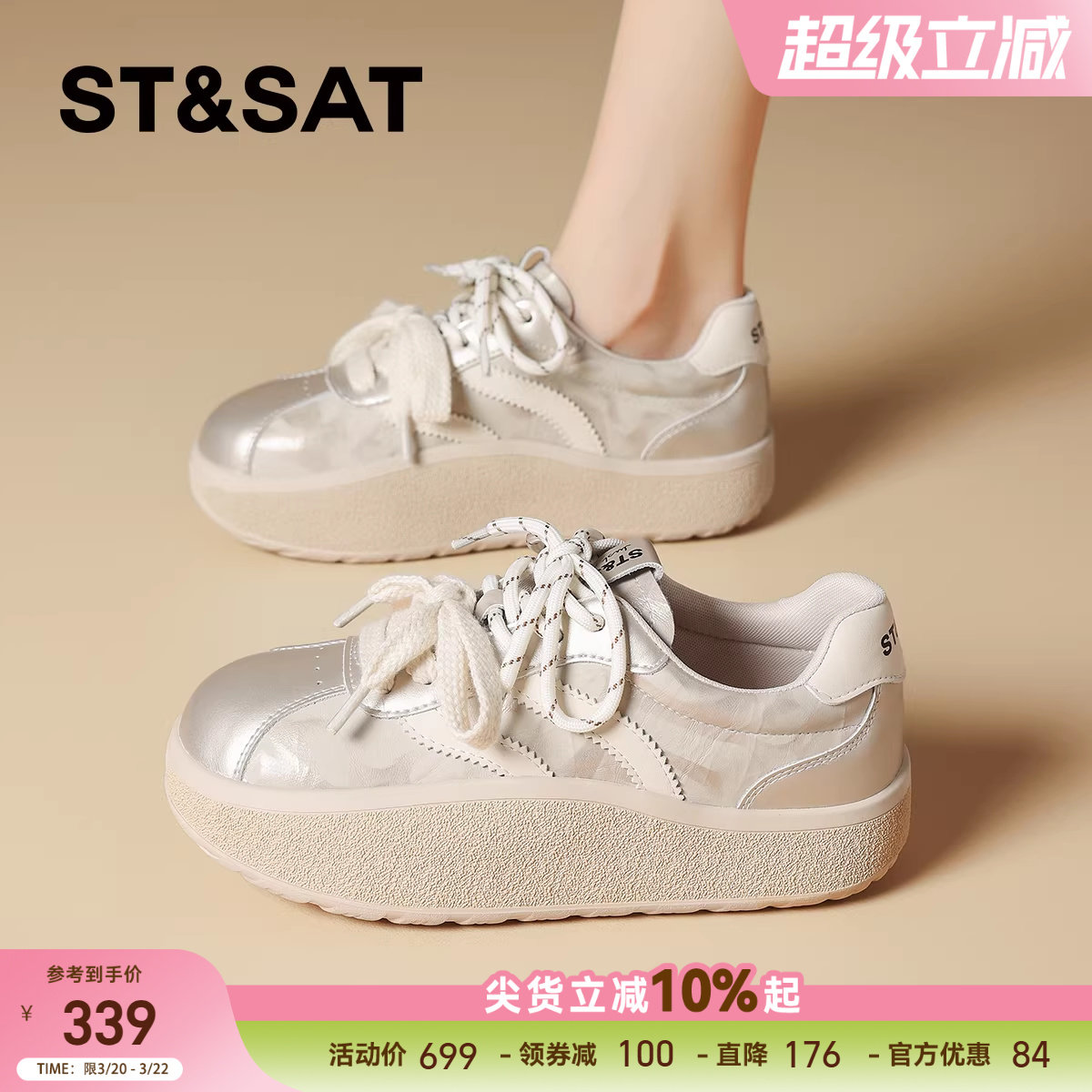 星期六爆款真皮厚底增高德训鞋女2026春季新款百搭运动休闲小白鞋