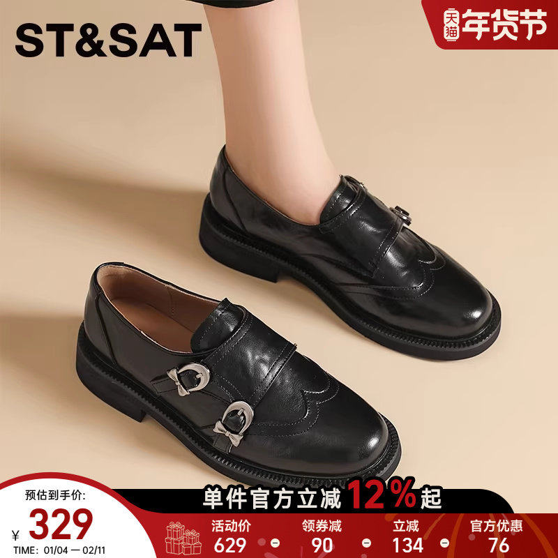 星期六复古英伦风小皮鞋女2025秋季新款百搭厚底增高乐福鞋单鞋女,女鞋,浅口单鞋,淘宝优惠券,粉丝福利购,淘宝优惠卷