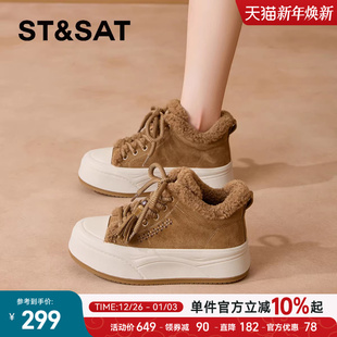 星期六女鞋厚底增高板鞋女冬季2025新款加绒加厚保暖棉鞋毛毛鞋