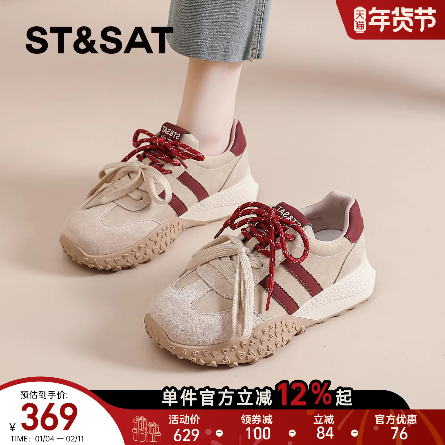 星期六厚底德训鞋女2025新款春季爆款阿甘运动板鞋软底百搭休闲鞋