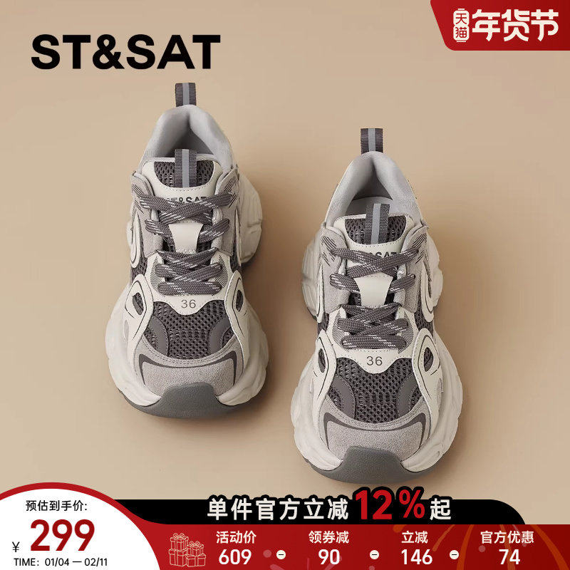 星期六复古加绒厚底老爹鞋女鞋子2025秋冬新款厚底增高运动休闲鞋,女鞋,老爹鞋,淘宝优惠券,粉丝福利购,淘宝优惠卷