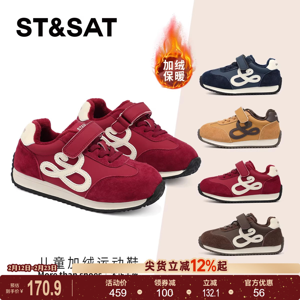 星期六童鞋红色德训鞋女2025冬季新款加绒学生防滑保暖儿童休闲鞋