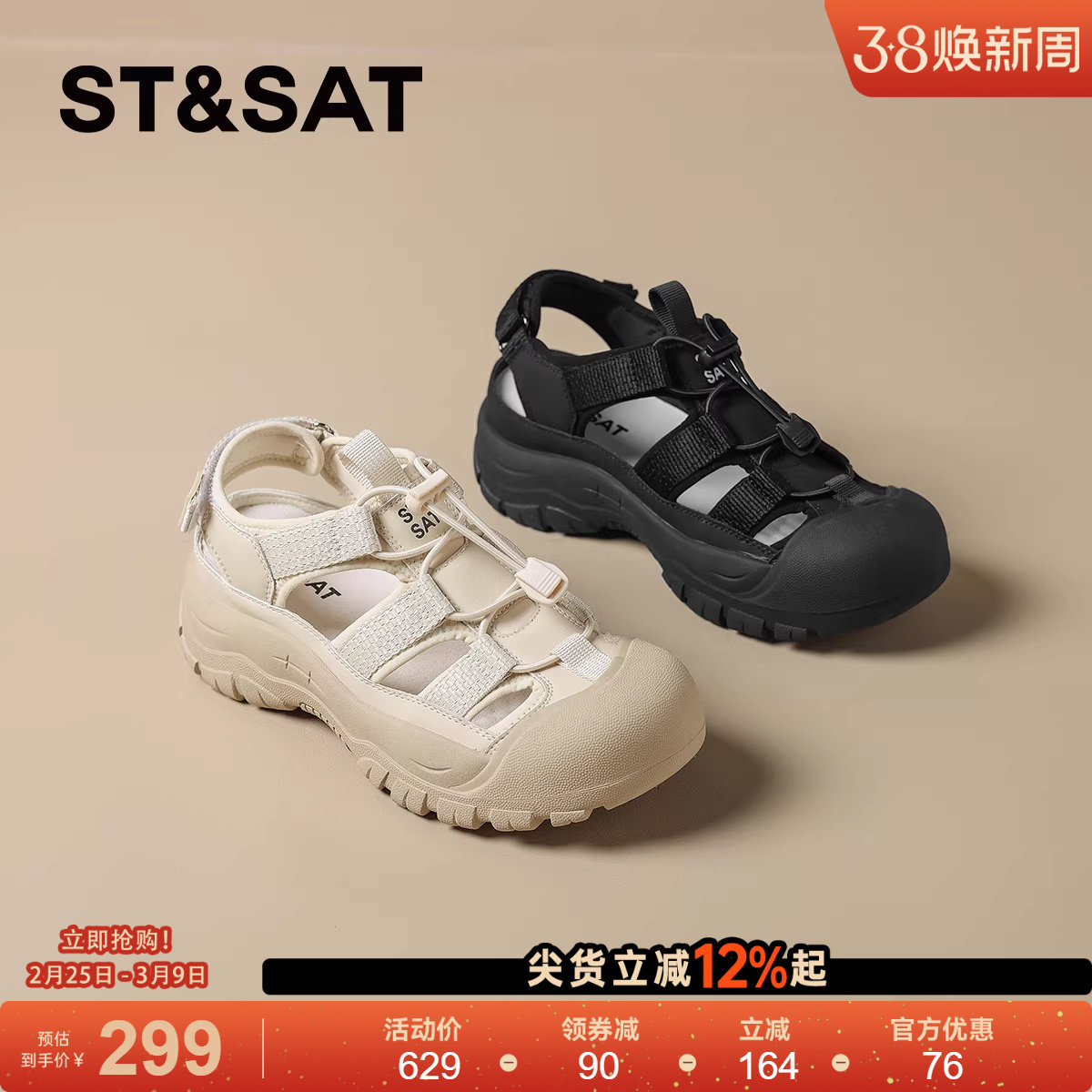 星期六厚底罗马包头凉鞋女款2025夏新款透气洞洞鞋户外涉水溯溪鞋