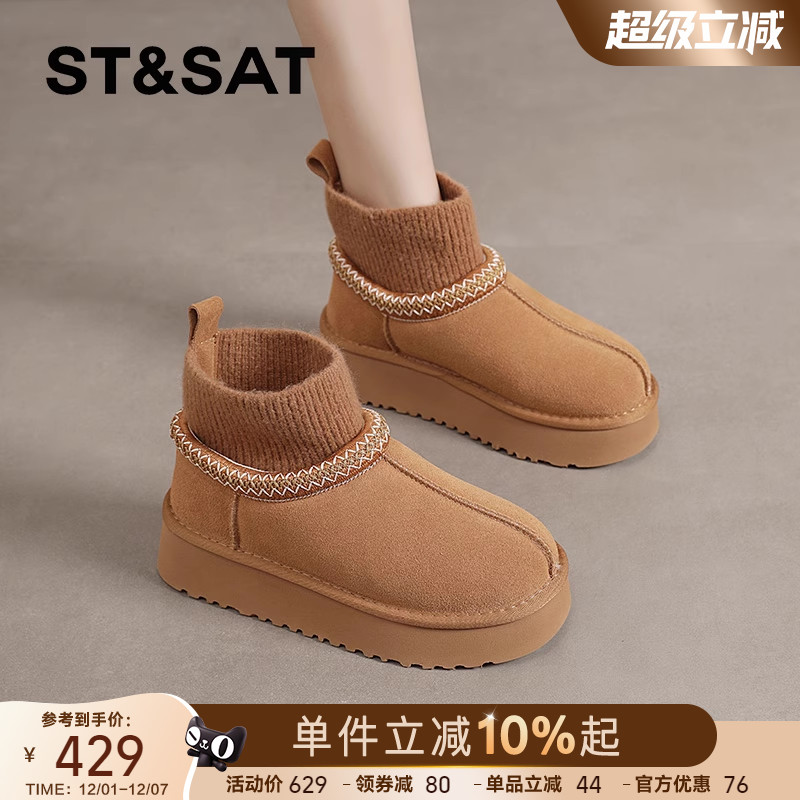 星期六官方旗舰店正品针织袜靴女