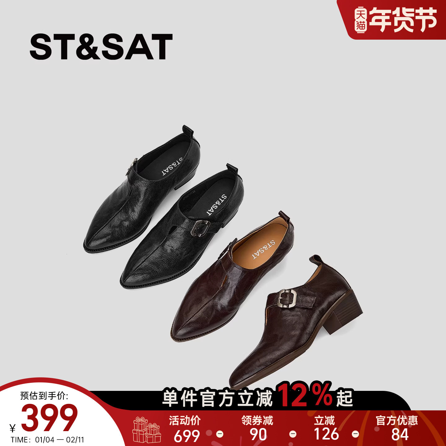 星期六复古英伦风真皮尖头乐福鞋女粗跟低跟金属扣通勤深口单鞋,女鞋,深口单鞋,淘宝优惠券,粉丝福利购,淘宝优惠卷