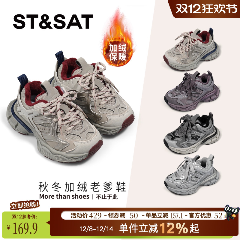 星期六儿童运动鞋加绒男童老爹鞋