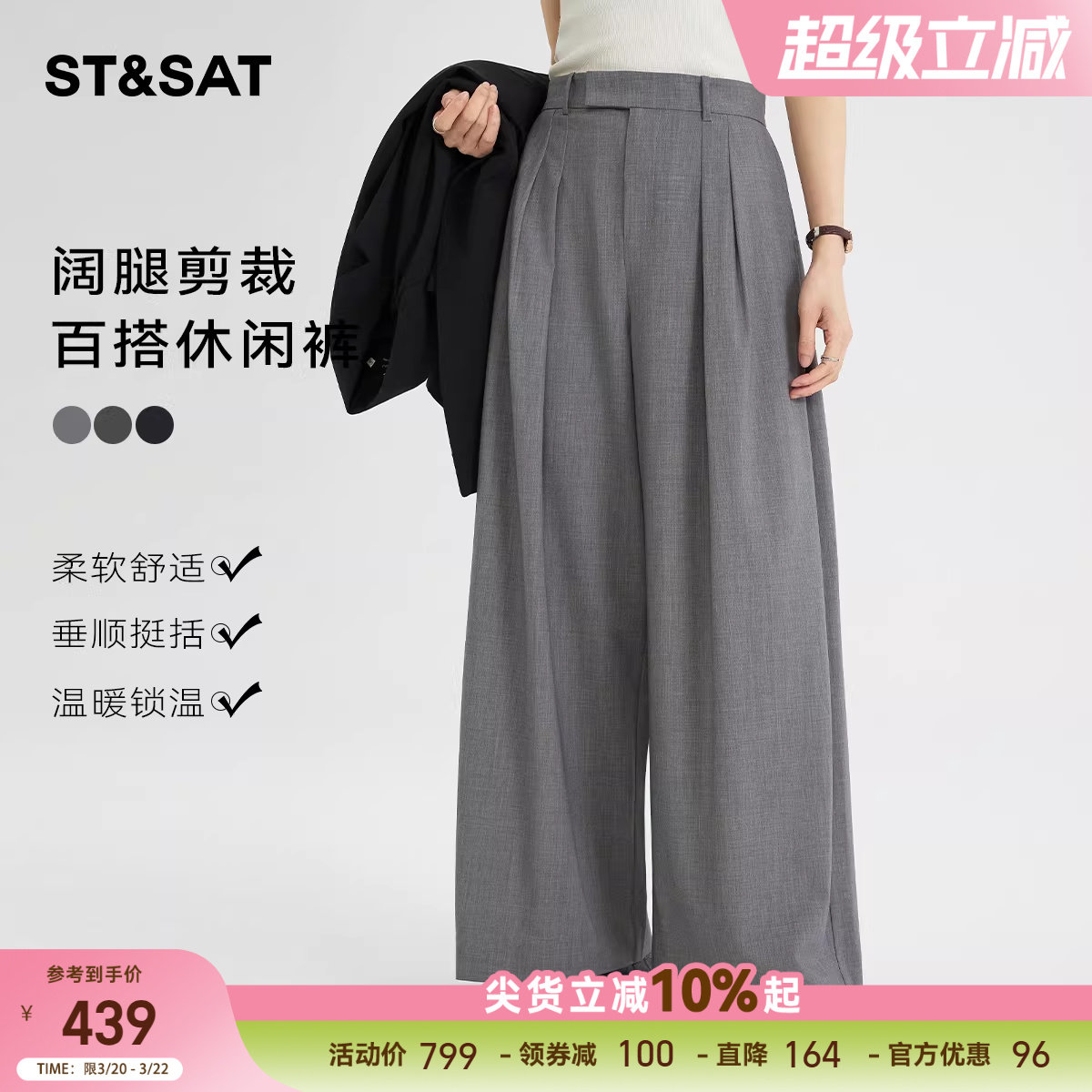 星期六三褶休闲垂感西装阔腿裤女2026春季新款宽松设计感通勤长裤