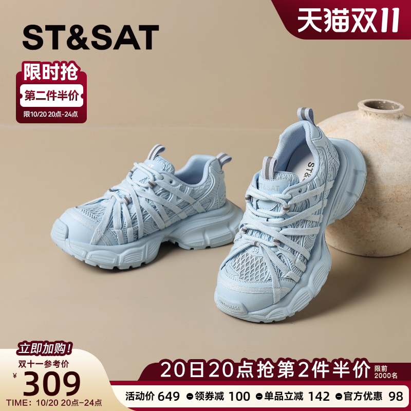星期六网面增高老爹鞋女款