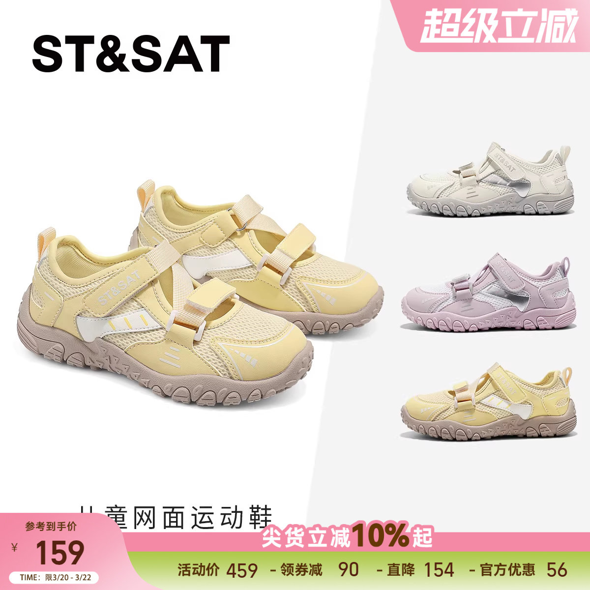 星期六童鞋儿童网面运动鞋女童2026新款魔术贴透气女童户外休闲鞋