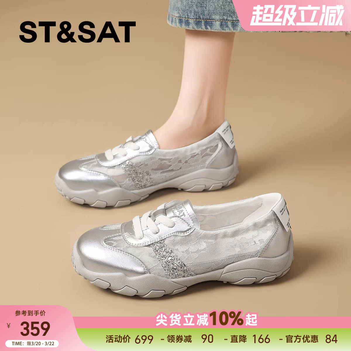星期六网面透气银色德训鞋女鞋2026春夏新款厚底透气运动玛丽珍鞋