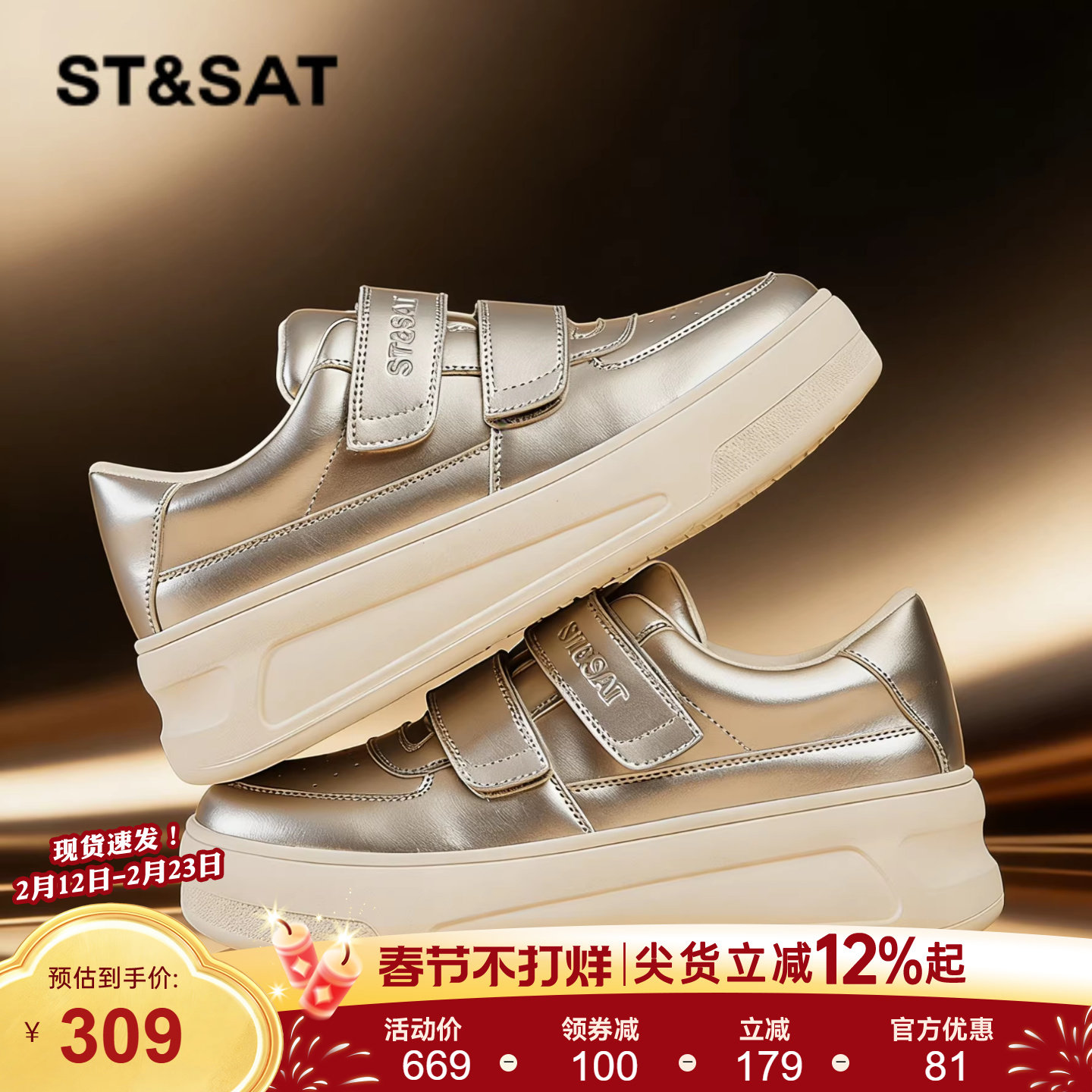 星期六厚底小白鞋女鞋春季新款增高颜色松糕鞋女士魔术贴休闲板鞋