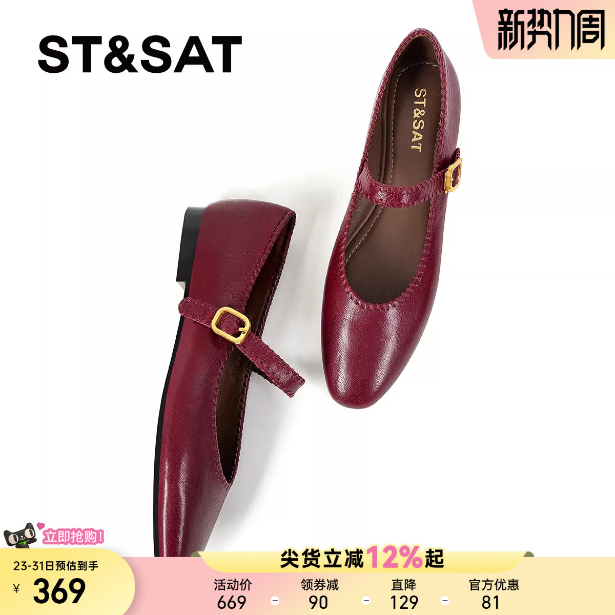 星期六红色单鞋女2025粗跟平底浅口复古软底不累脚玛丽珍芭蕾舞鞋