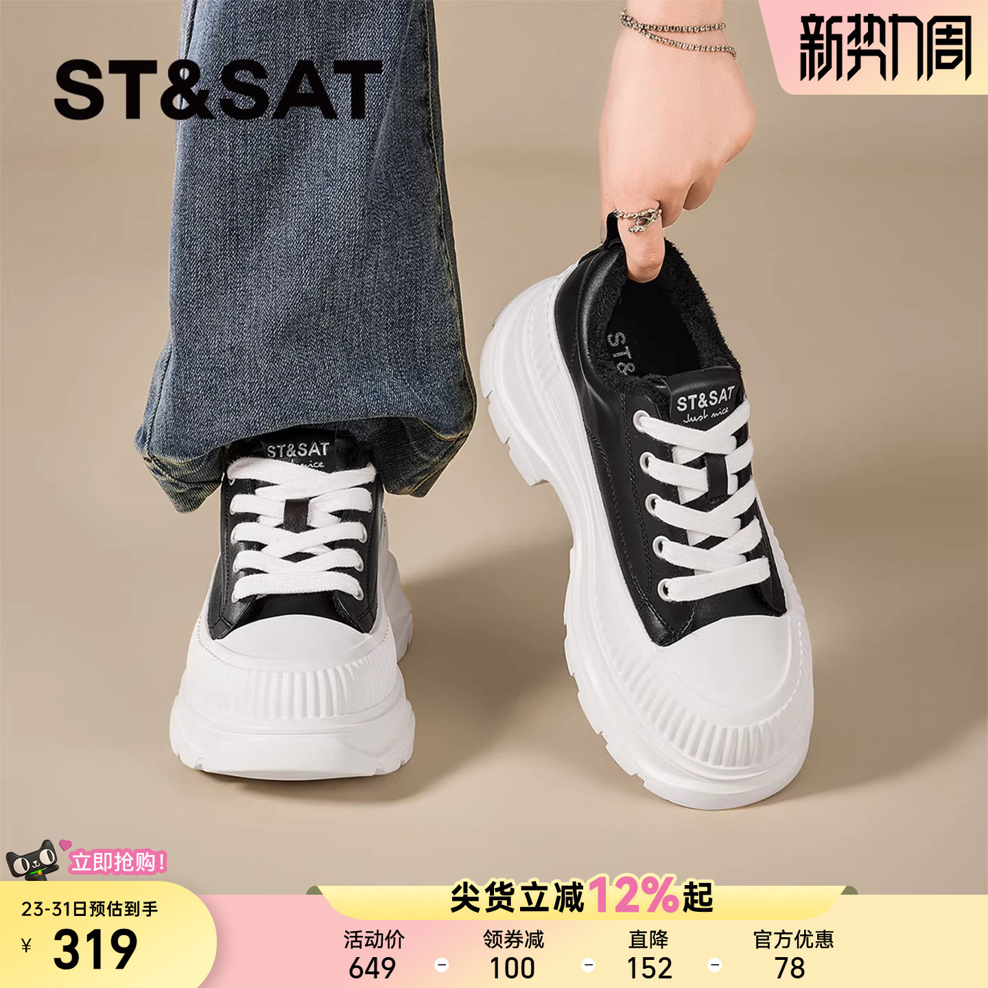 星期六加绒小白鞋女新款春季女松糕厚底增高老爹帆布运动板鞋