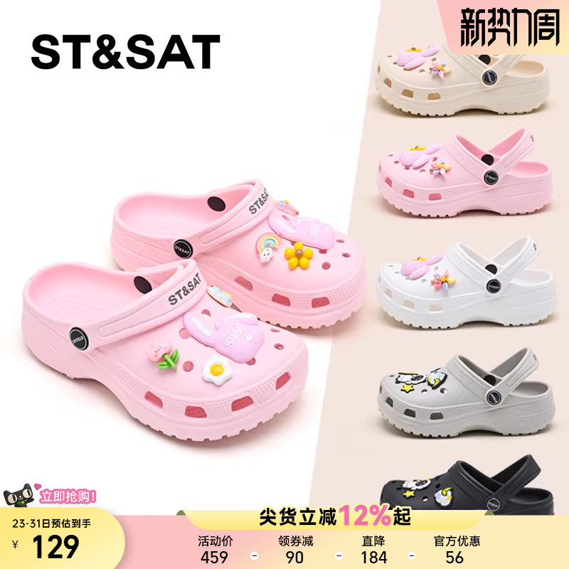 星期六童鞋女童洞洞鞋甜美平底一脚蹬春夏季新款外穿儿童凉拖鞋