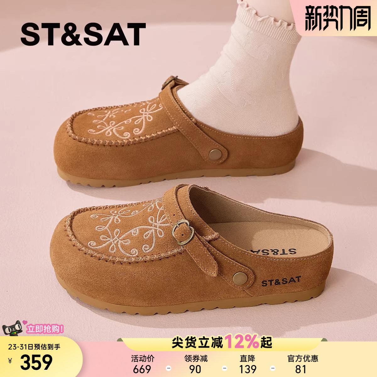 星期六2025秋季新款休闲包头拖鞋女舒适外穿一脚蹬平底懒人勃肯鞋