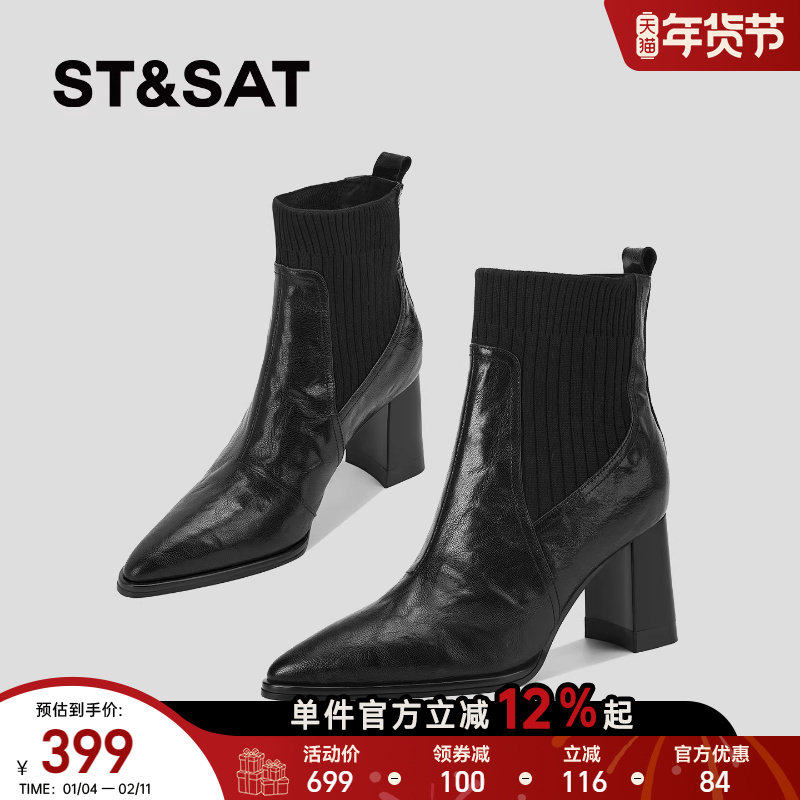 星期六法式尖头小短靴女冬粗跟高跟加绒黑色袜靴百搭英伦风瘦瘦靴,女鞋,马丁靴,淘宝优惠券,粉丝福利购,淘宝优惠卷