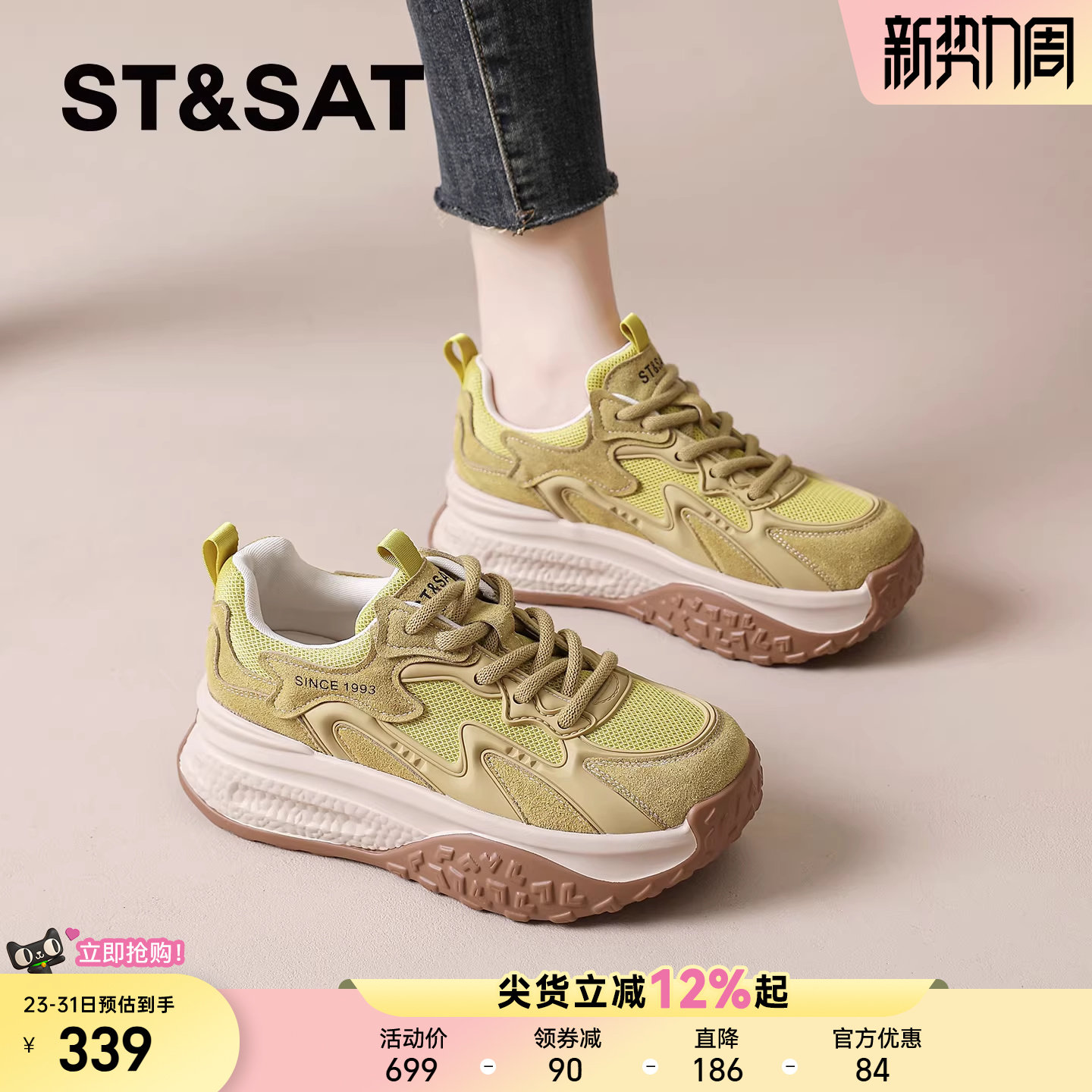 星期六网面透气德训鞋女款新款春夏季爆款厚底老爹鞋阿甘运动鞋子