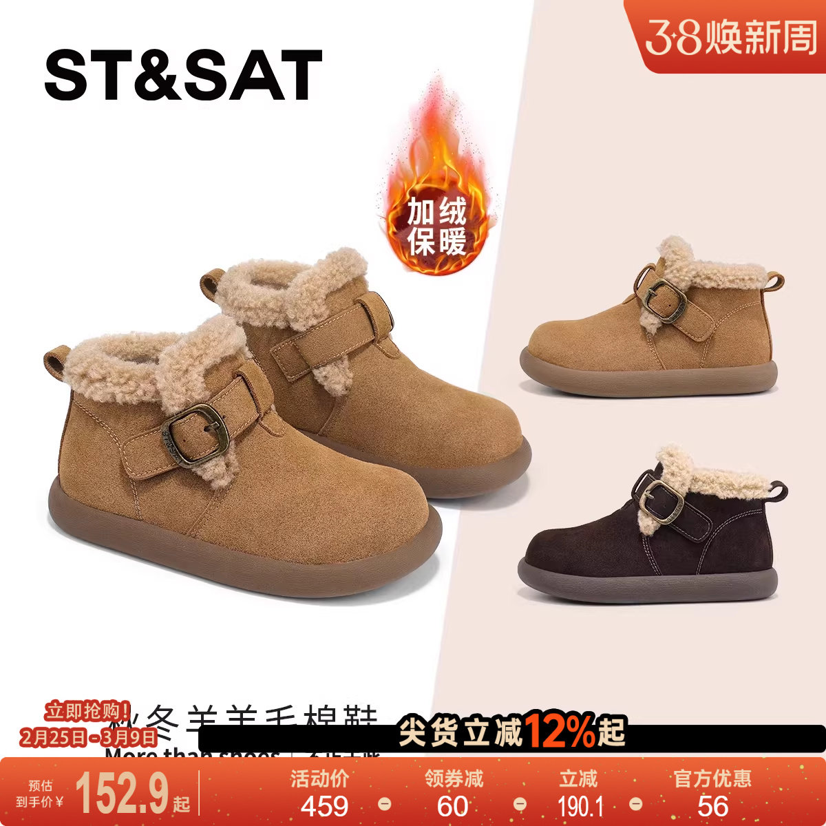 星期六女童鞋加绒棉鞋2025冬季新款儿童鞋勃肯鞋中大童保暖雪地靴