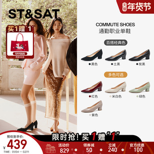 星期六女鞋黑色粗跟舒适方头春季款通勤职业浅口单鞋SSE1111053